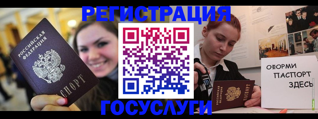 прописка от собственника в Змеиногорске